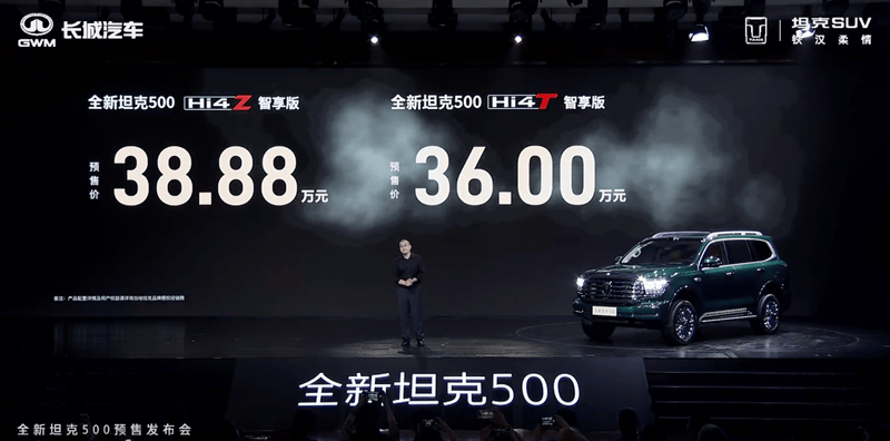 全新坦克500开启预售 预售价36.00万元起  第2张