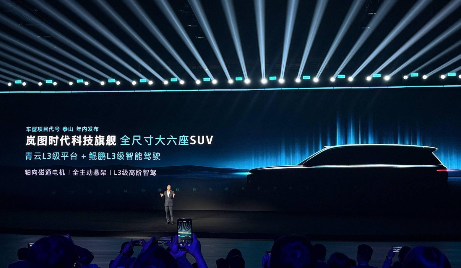 岚图“泰山”旗舰SUV曝光  第5张