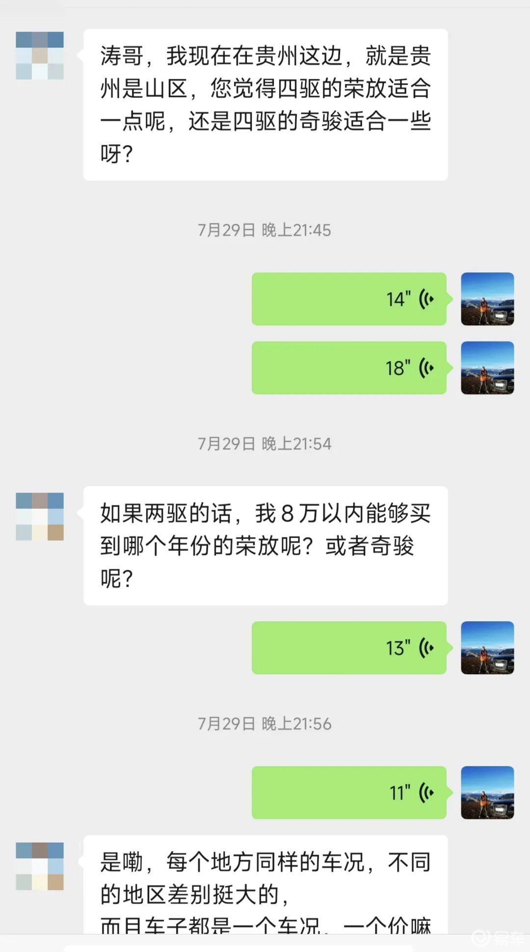 高性价比淘车，2.5L混动+四驱靠谱稳定，油耗低至5L  第3张