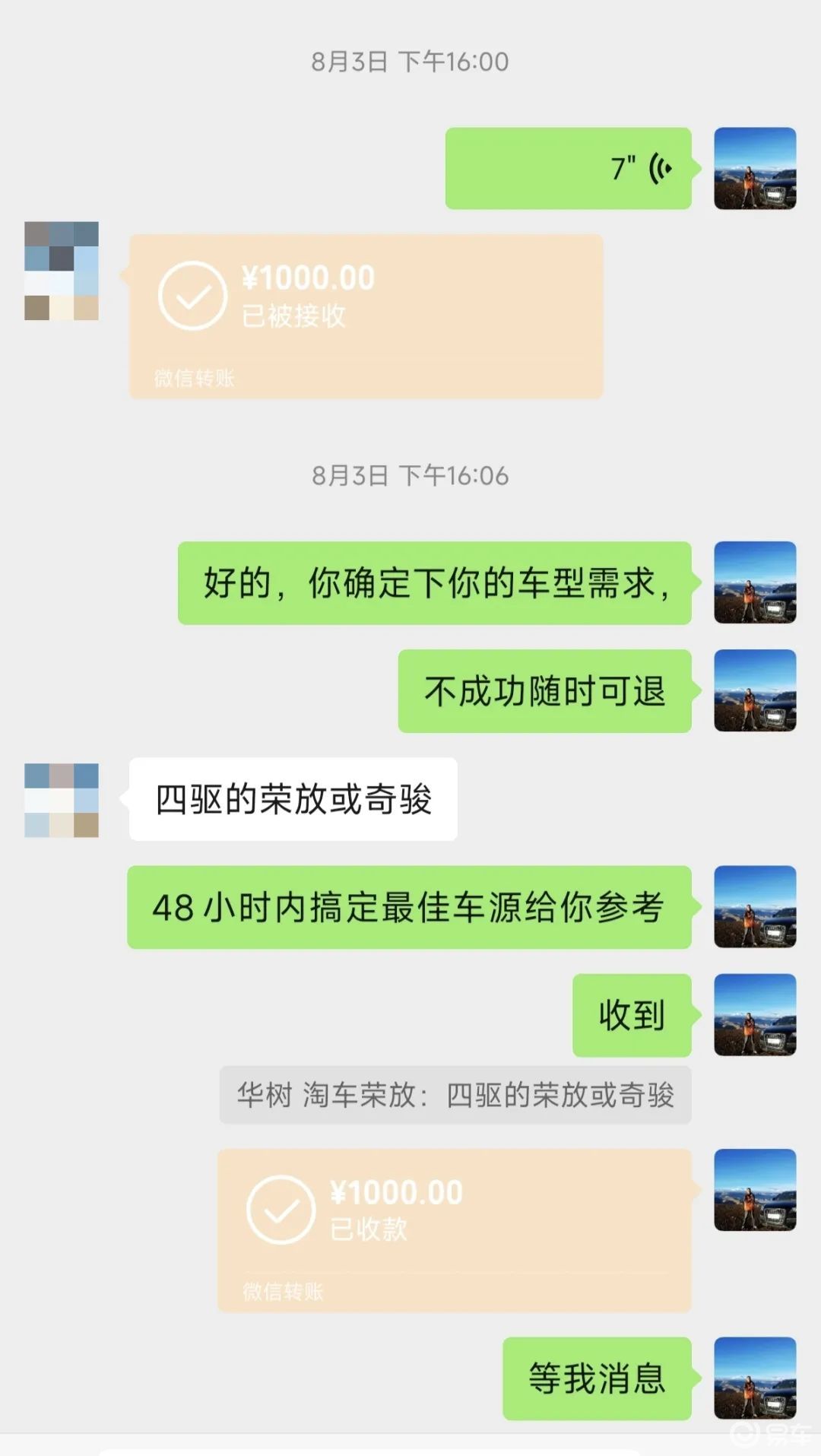 高性价比淘车，2.5L混动+四驱靠谱稳定，油耗低至5L  第4张