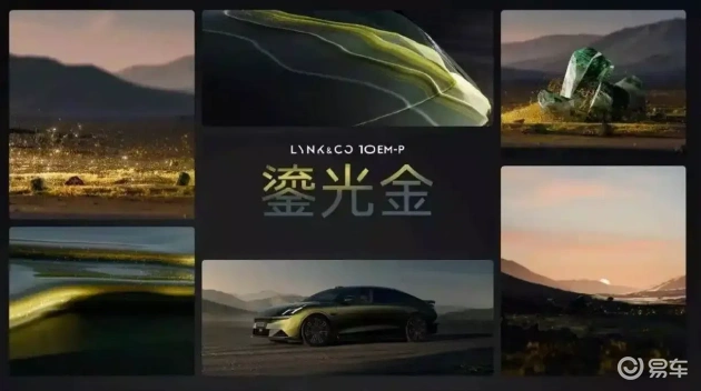 领克10EM-P预售启动，纯电续航240km，售价揭晓  第2张