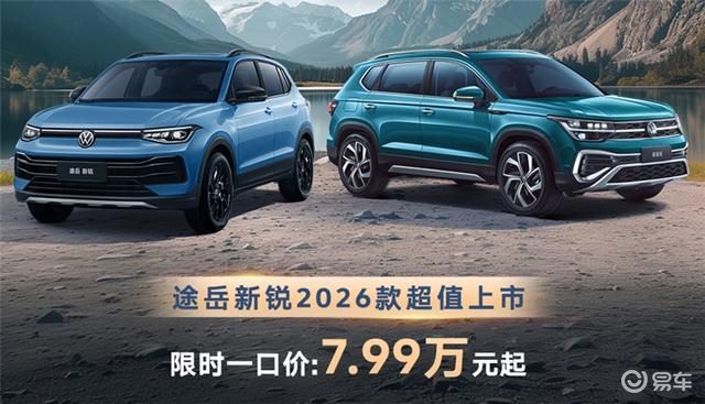 8万不到买大众SUV，还送整车终身质保？  第5张