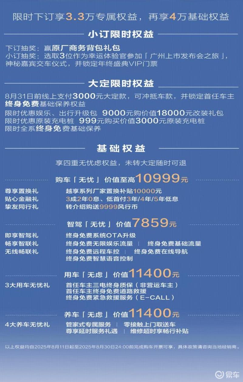 东风风行星海V9越享系列开启预售 预售价19.99万元  第3张