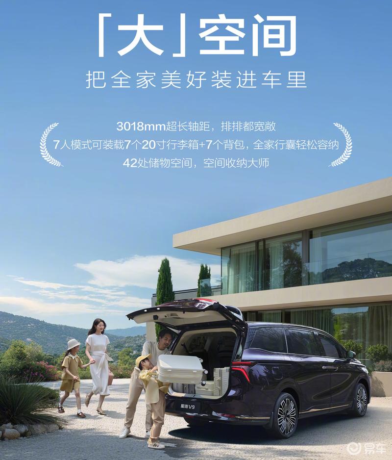 东风风行星海V9越享系列开启预售 预售价19.99万元  第5张
