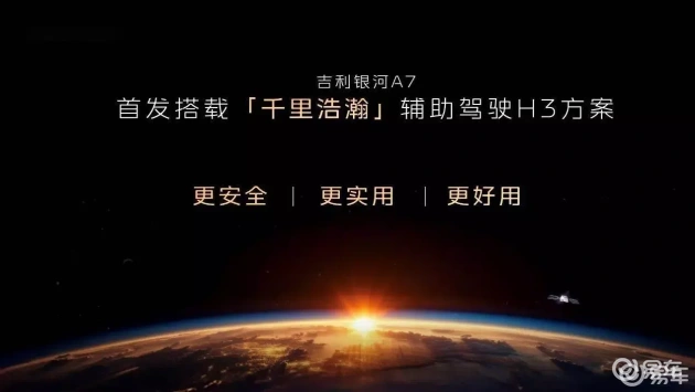吉利银河A7：续航惊艳，卷出新高度  第5张