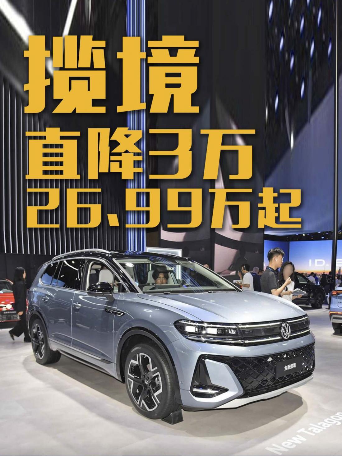 燃油车又行了？起售价26.99万的新款揽境上市！  第7张