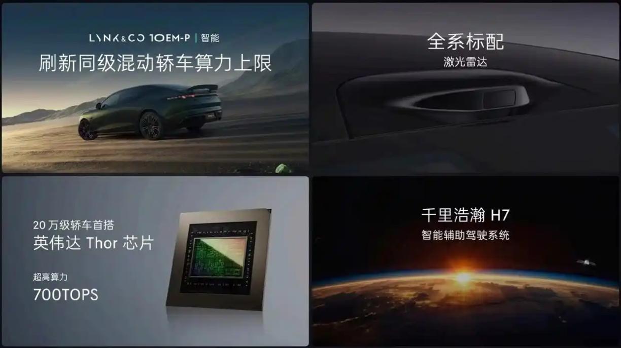 领克10EM-P开启预售，纯电续航240km，售价多少？  第6张