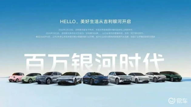 吉利汽车：渡河秘籍大揭秘  第7张