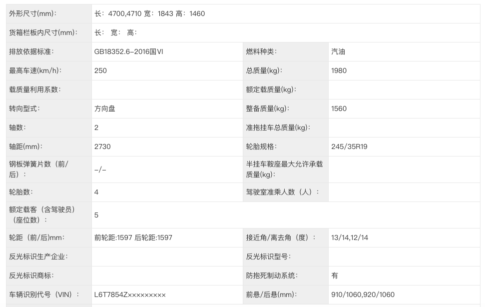 确认了！新款领克03将于10月中下旬发布，动力与智能升级  第3张