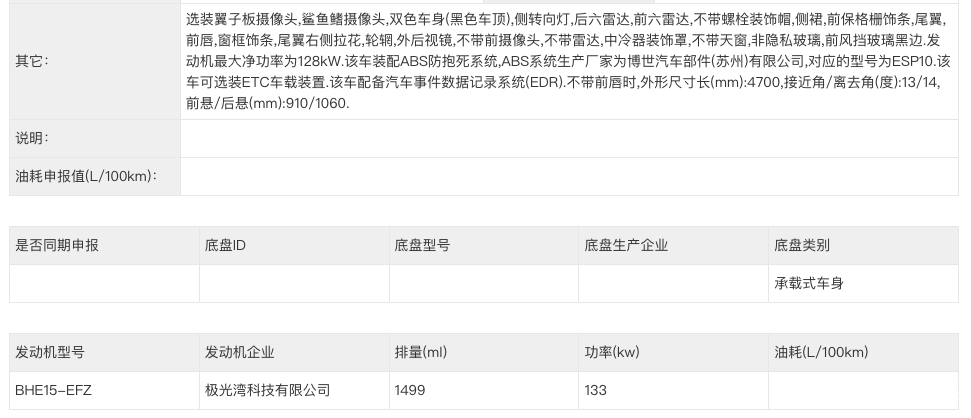 确认了！新款领克03将于10月中下旬发布，动力与智能升级  第7张