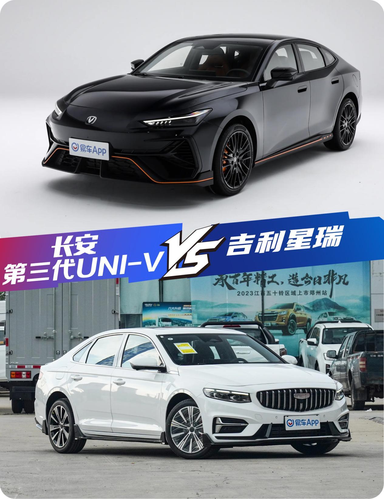 第三代UNI-V对比星瑞 谁才是年轻人的个性运动之选  第1张