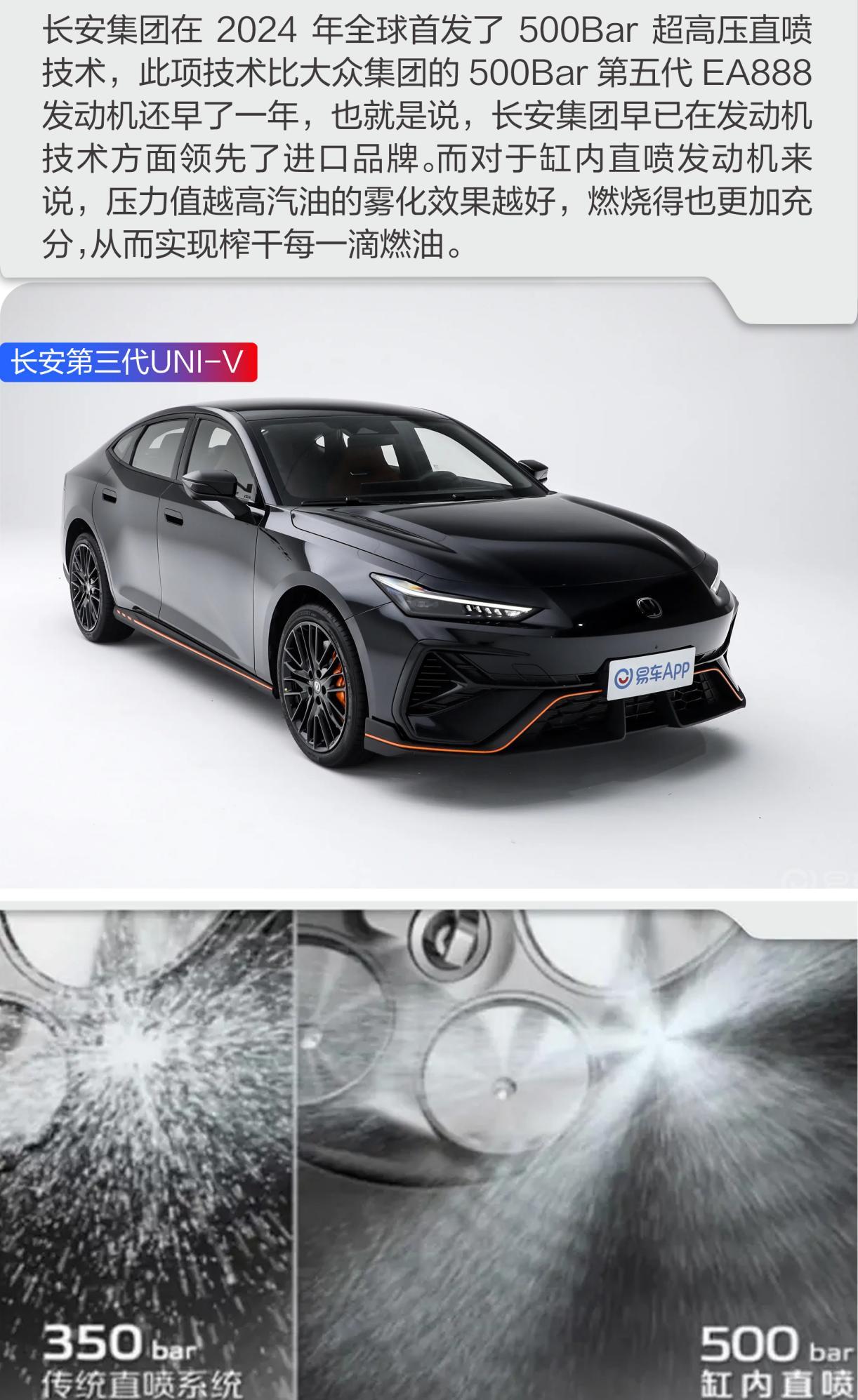 第三代UNI-V对比星瑞 谁才是年轻人的个性运动之选  第2张