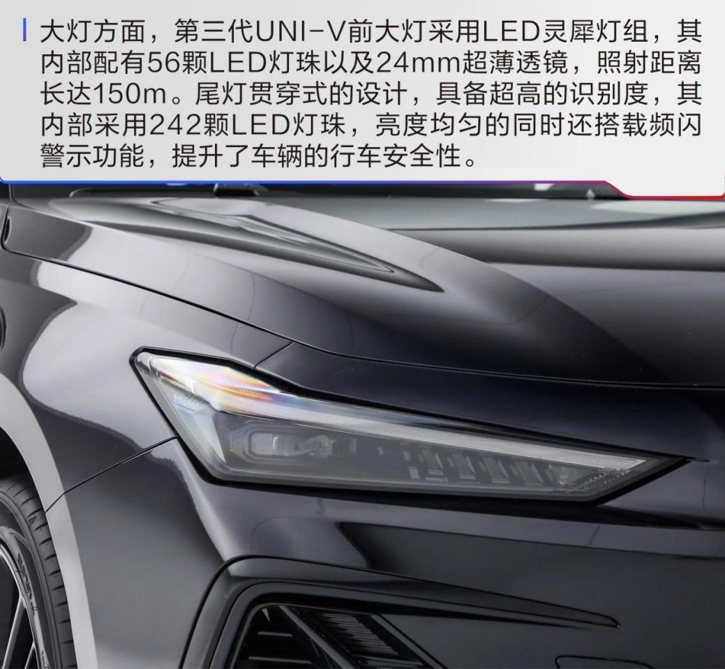 第三代UNI-V对比星瑞 谁才是年轻人的个性运动之选  第11张