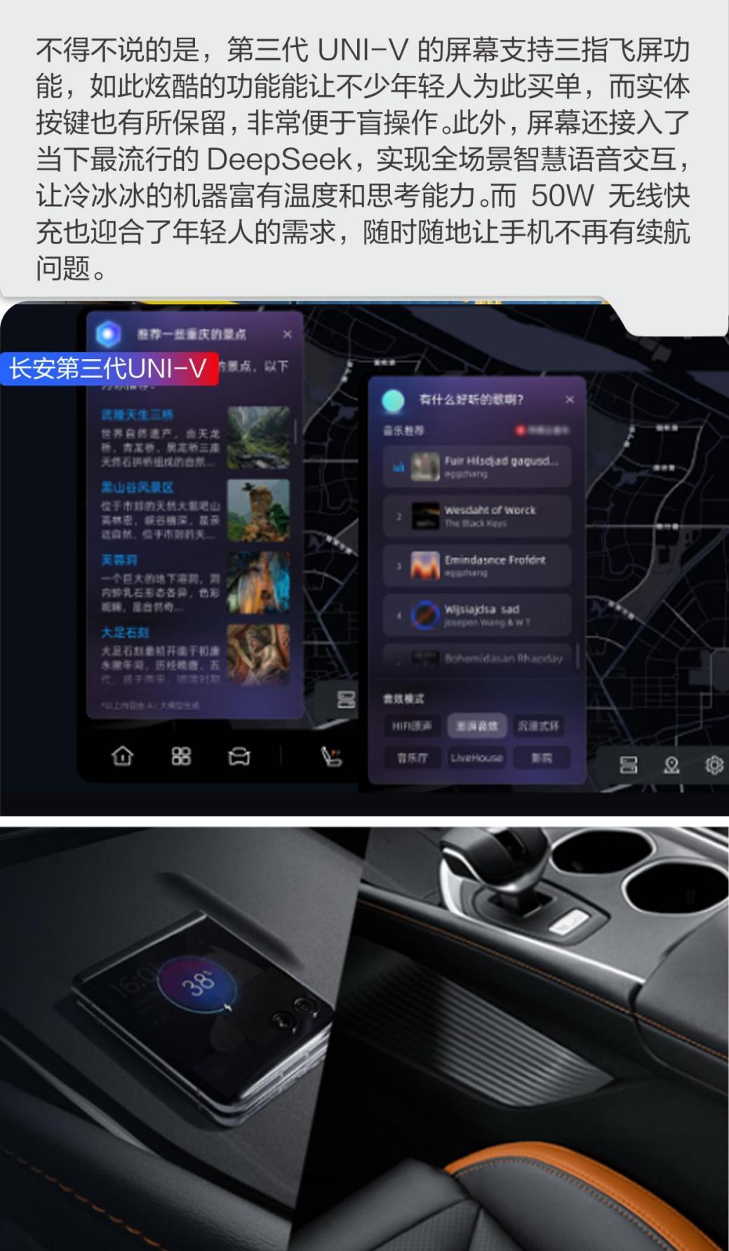 第三代UNI-V对比星瑞 谁才是年轻人的个性运动之选  第14张