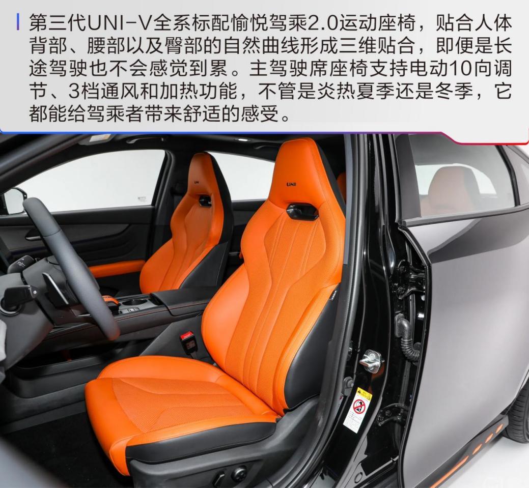 第三代UNI-V对比星瑞 谁才是年轻人的个性运动之选  第16张