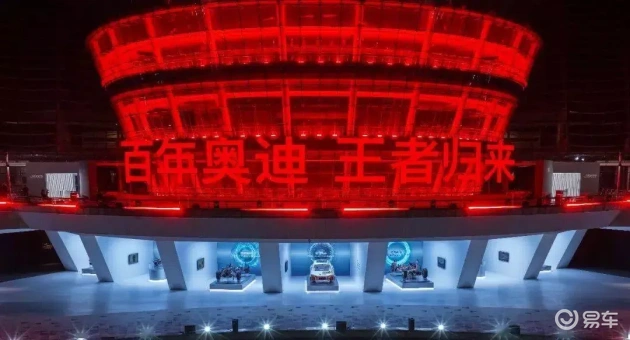 奥迪全力冲刺中国车市，展现满满活力  第1张