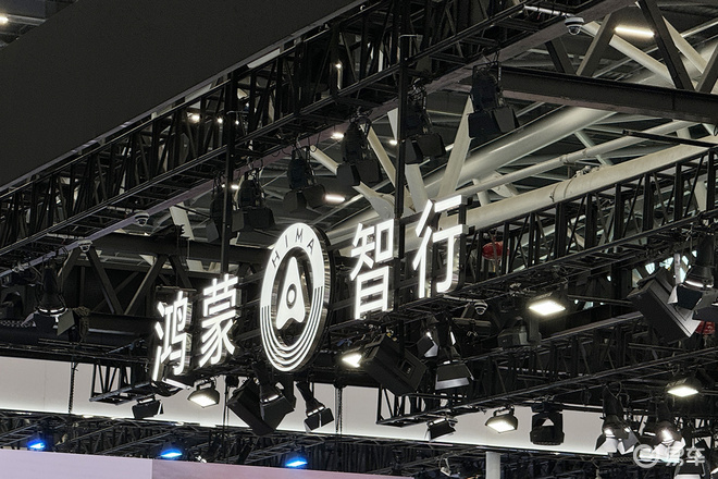 奇瑞华为合作升级 智界独立运作  第1张