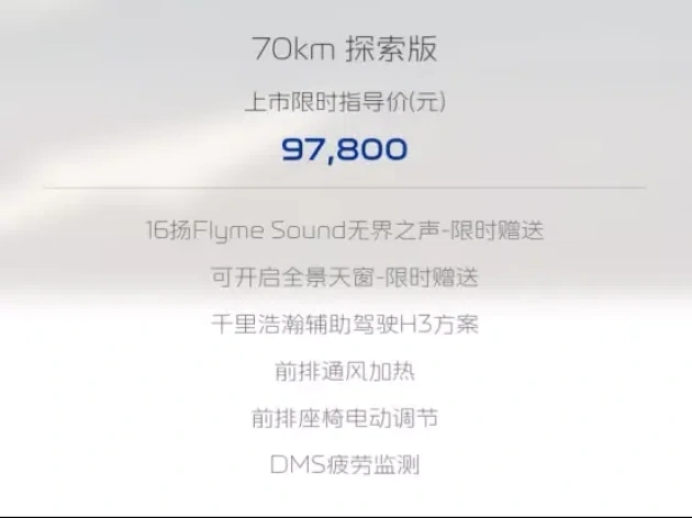 平民买得起的吉利A7，选哪款最合适  第6张