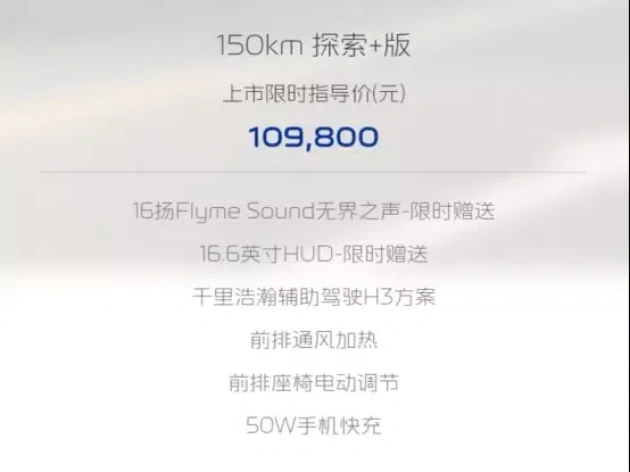 平民买得起的吉利A7，选哪款最合适  第7张