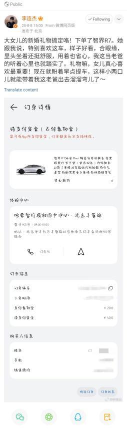 葛曼棋晒智界R7订单，六边形战士展车已下线凭实力破圈  第4张