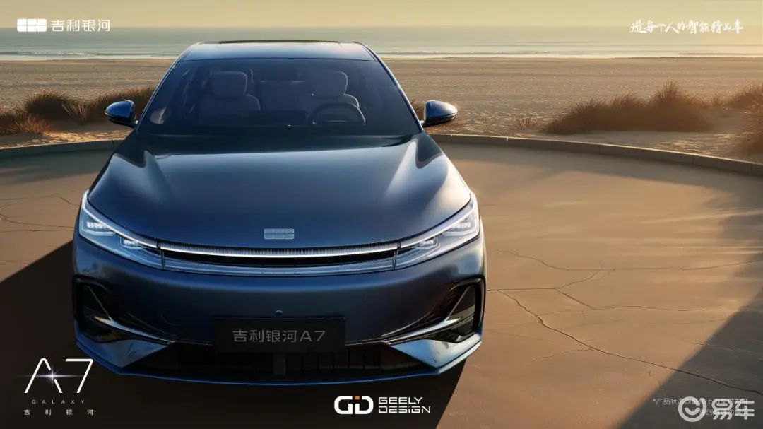 10万级家轿又一爆款？吉利银河A7  第4张