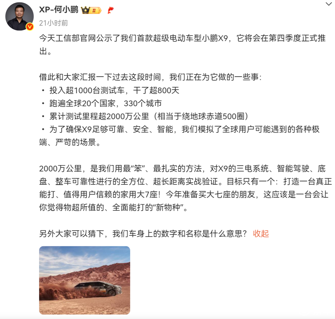 智己放大招！纯电续航450km，增程汽车下半场怎么卷？  第6张