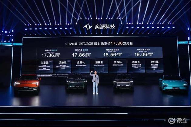 2026东风奕派eπ008升级亮点，让驾驶更温馨  第1张