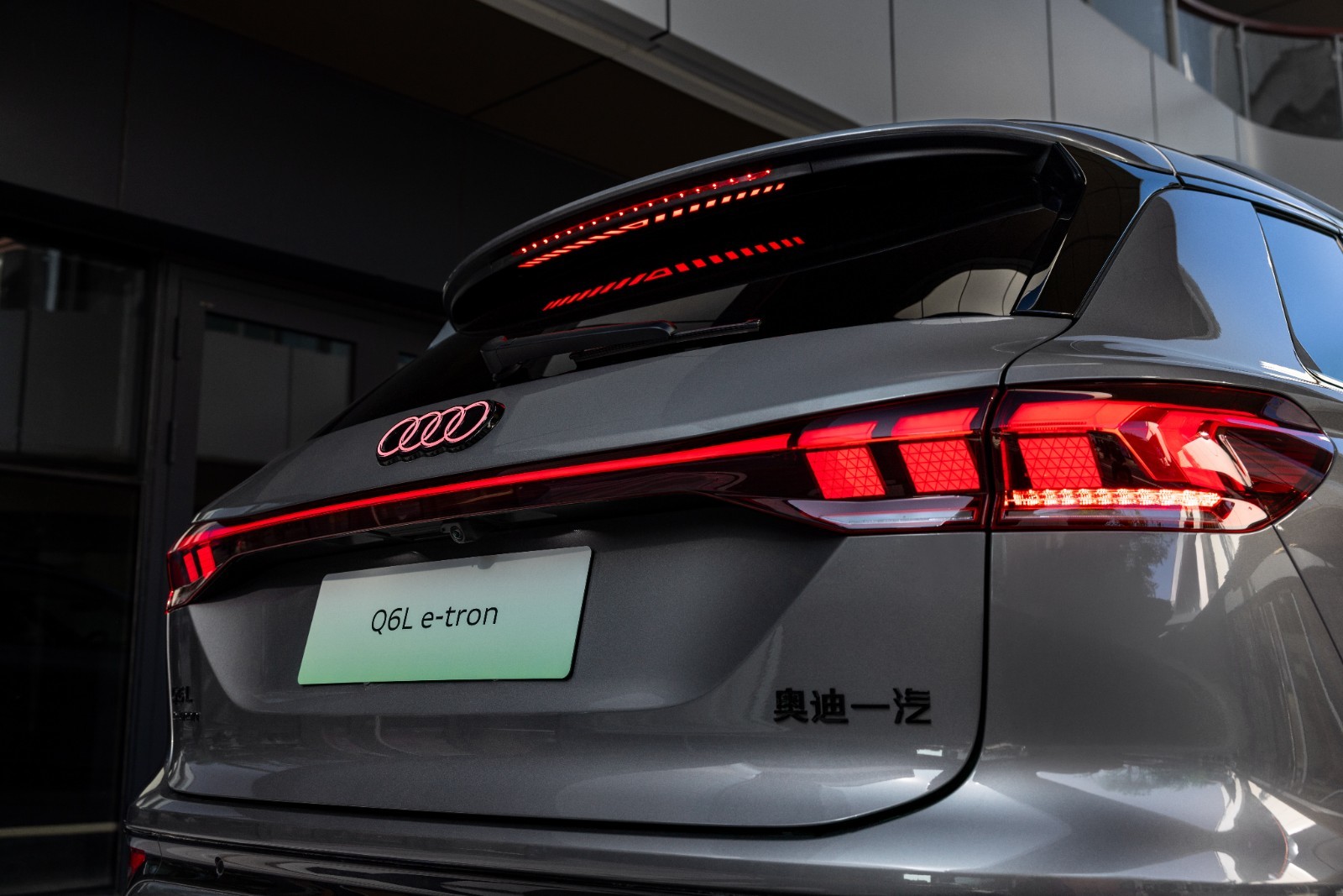 一汽奥迪Q6L e-tron限时34.88万起  第4张