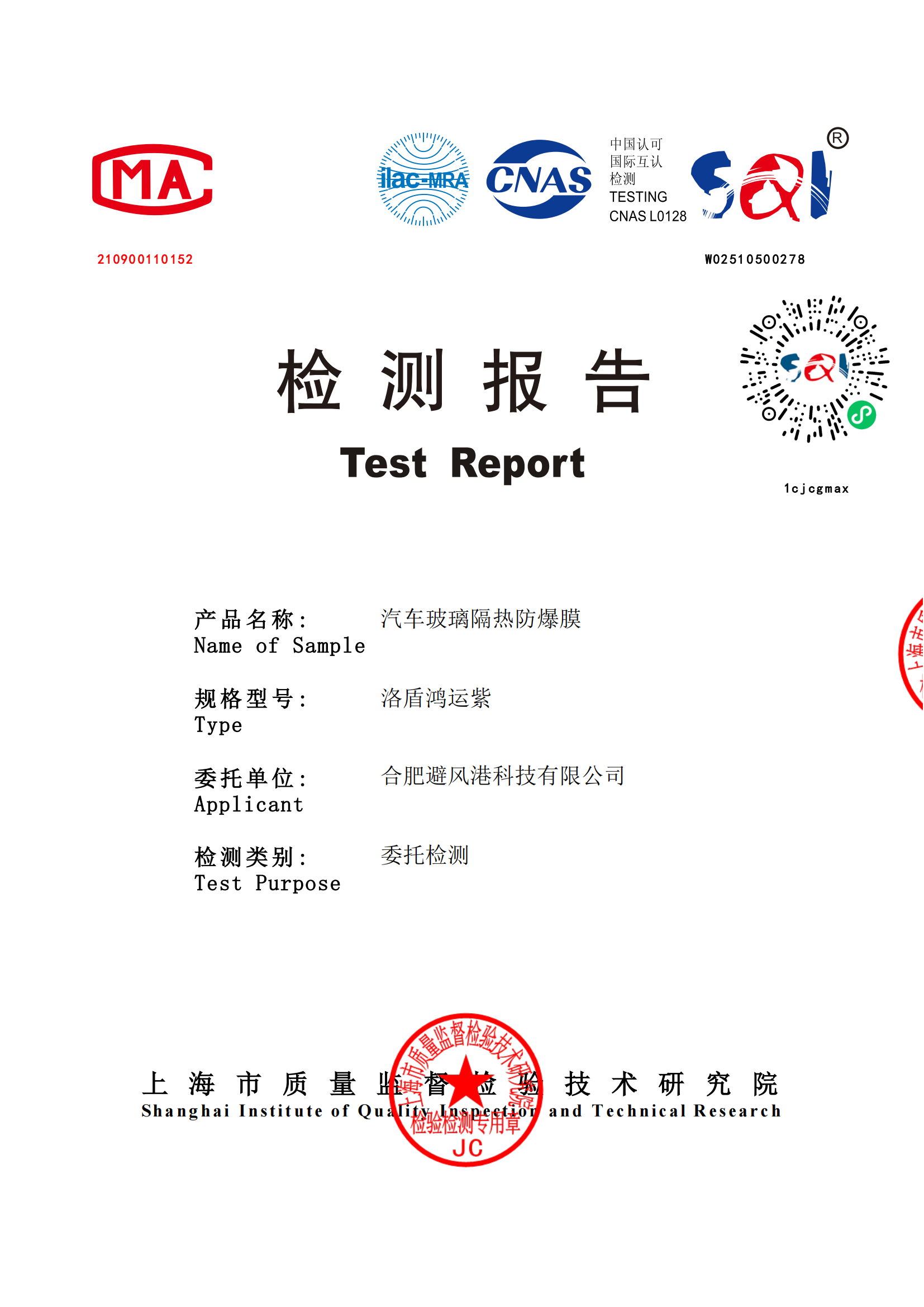 洛盾汽车隔热膜有哪些型号？怎么选？  第4张