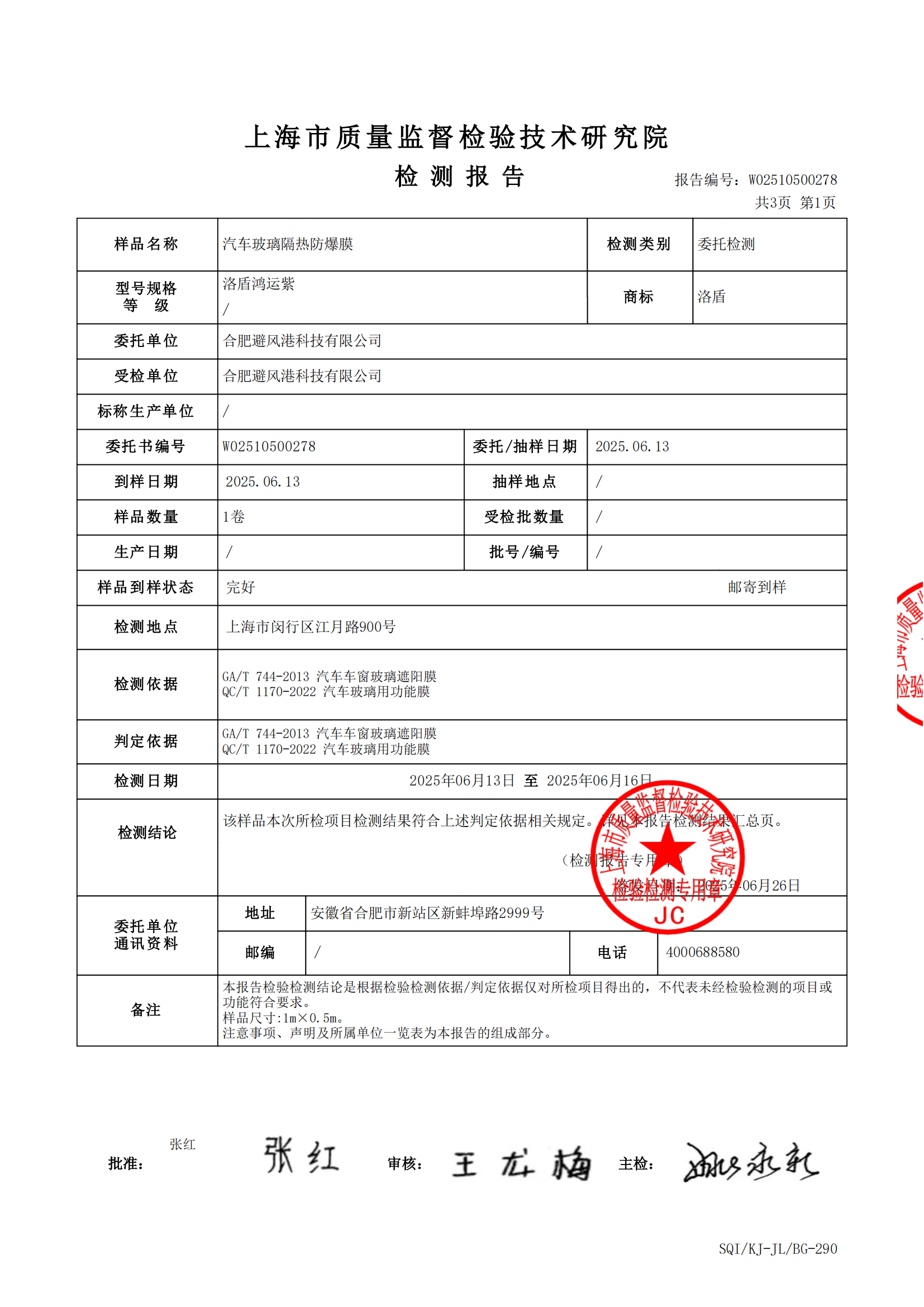 洛盾汽车隔热膜有哪些型号？怎么选？  第5张