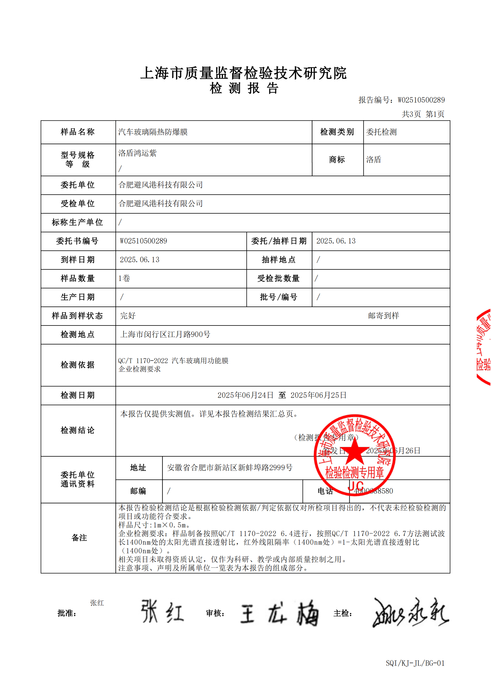 洛盾汽车隔热膜有哪些型号？怎么选？  第9张