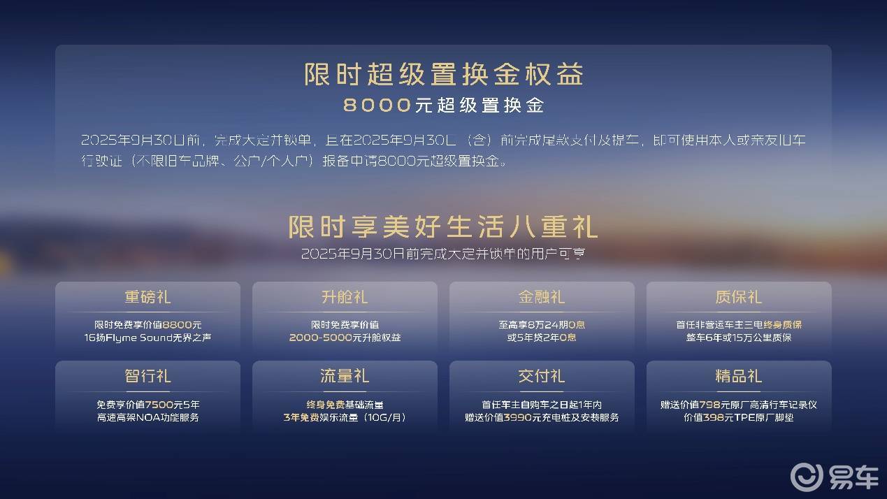 吉利银河A7正式上市！“五大颠覆”重新定义电混家轿新标准  第2张