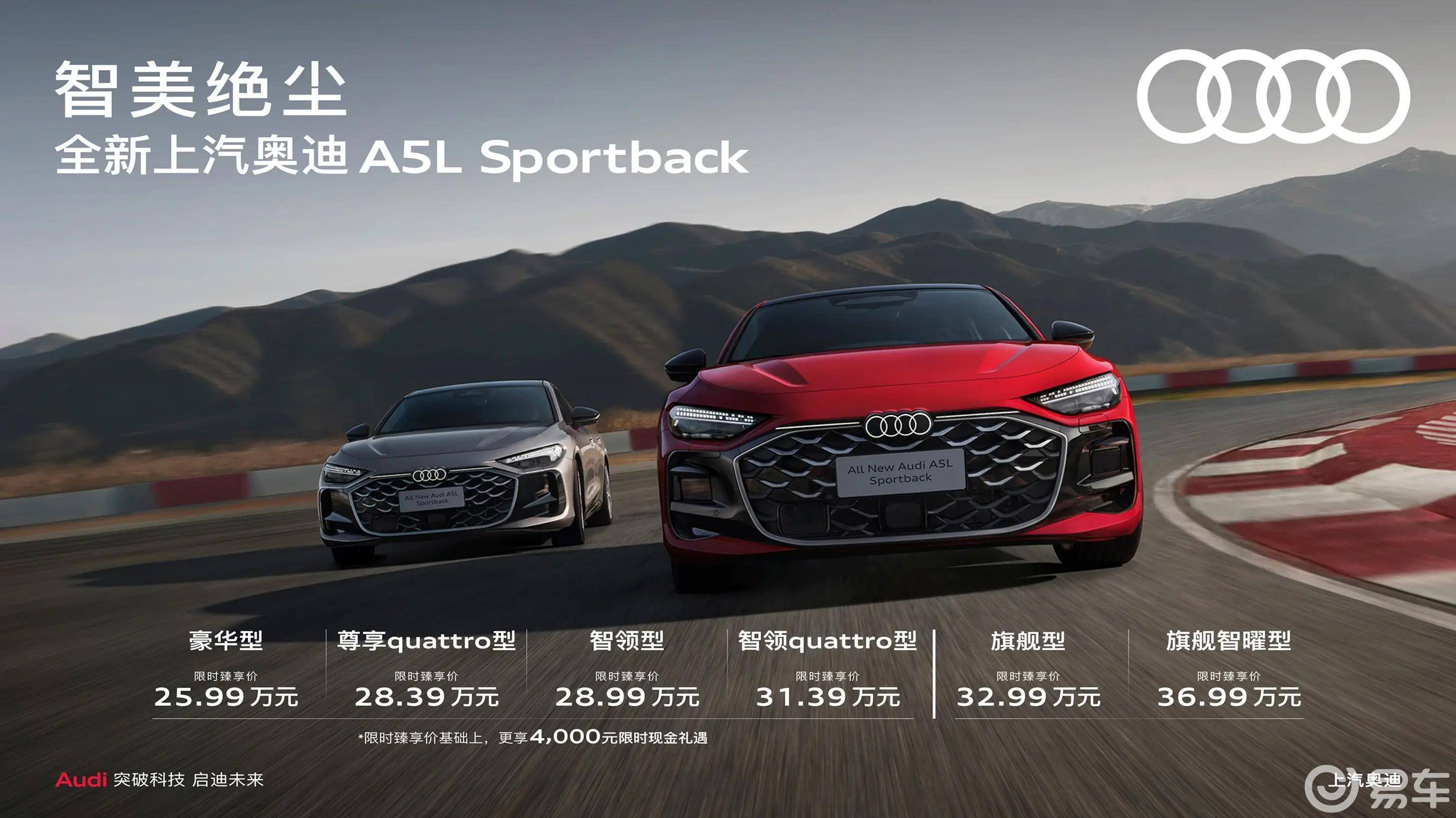 国产奥迪A5L公布售价！一汽版和上汽版有何区别？选哪个？  第3张