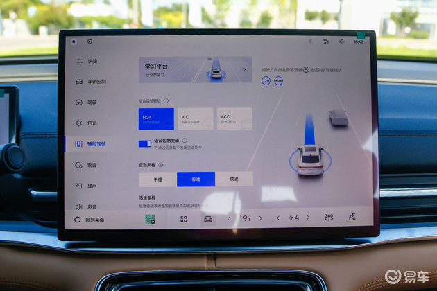 开启油耗2L时代 场地体验吉利银河A7  第20张