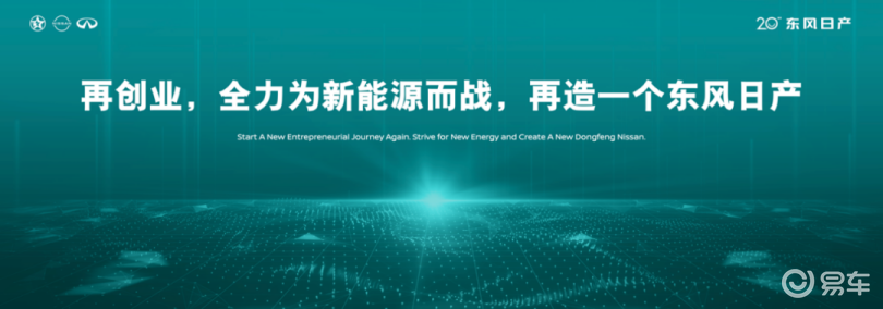 出自天演架构，第四季度发布 日产N6官图发布  第7张