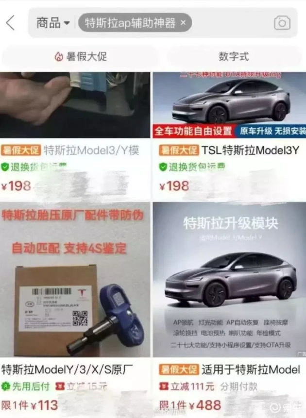 复古车变身特斯拉，惊人实现自动驾驶  第8张