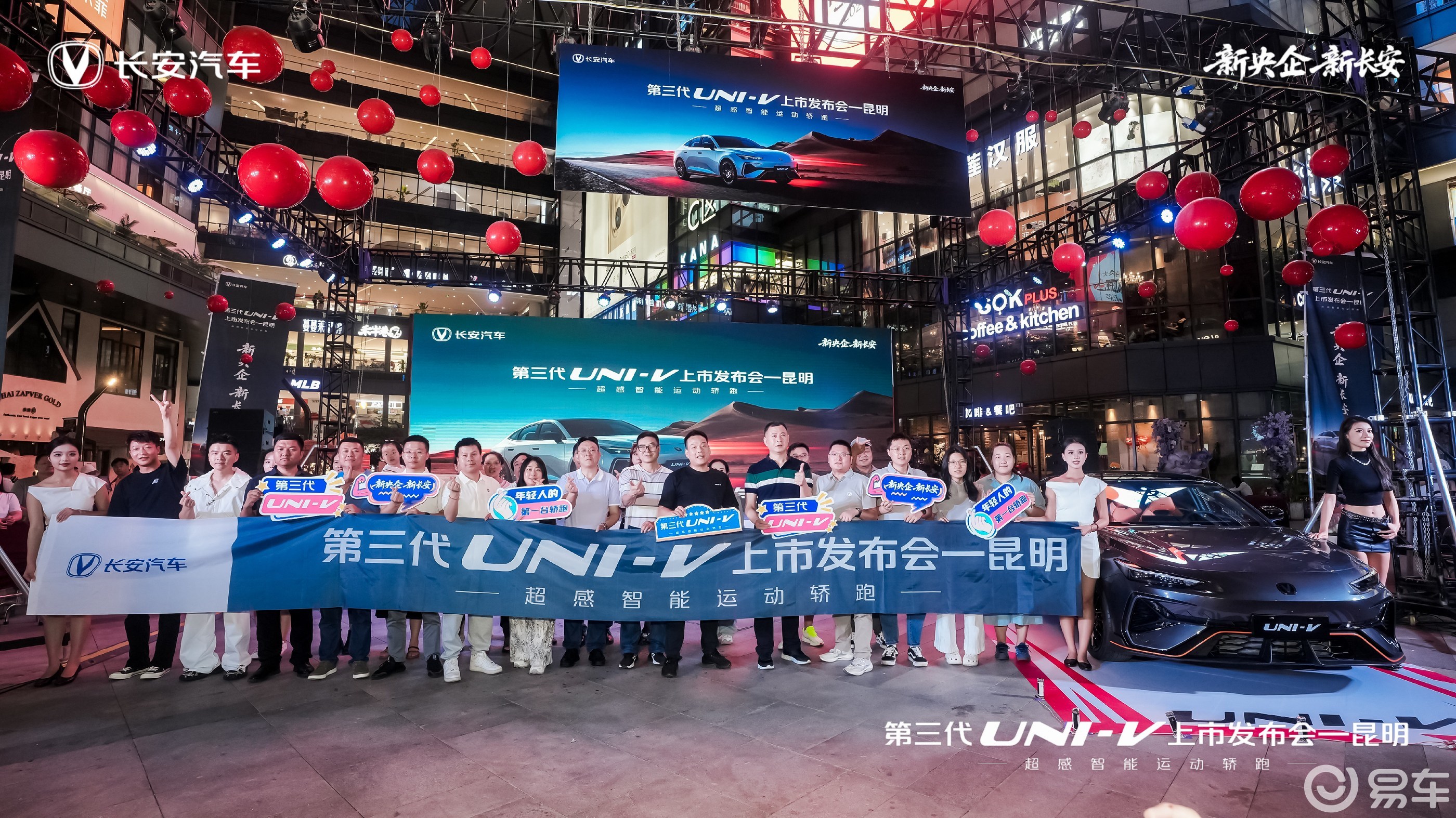 第三代 UNI-V西南上市：年轻潮跑的 “满配” 盛宴  第8张