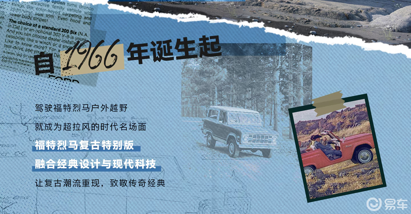 复古轮毂+红标格栅！福特烈马复古版8月16日开启预售  第3张