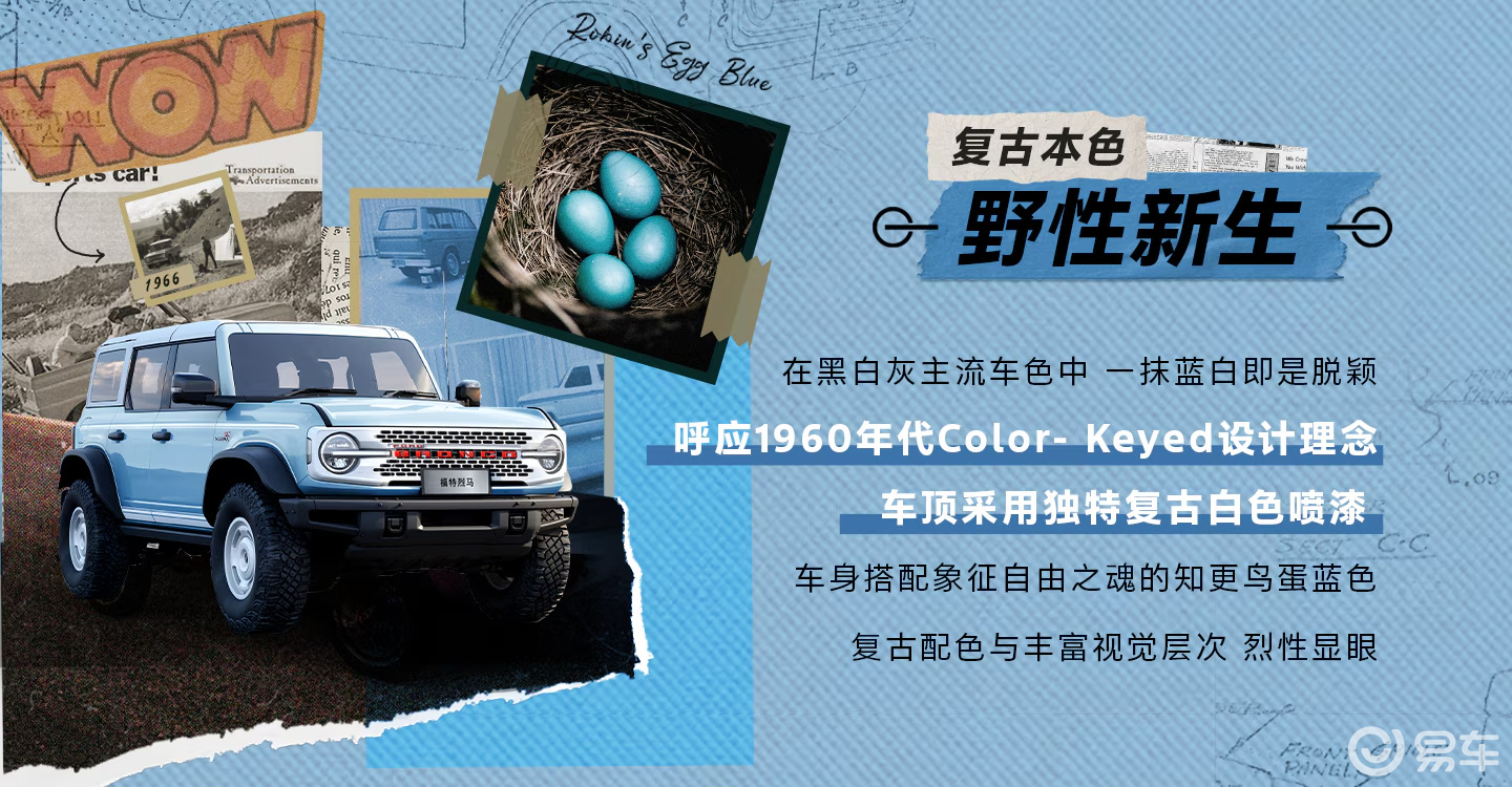 复古轮毂+红标格栅！福特烈马复古版8月16日开启预售  第4张