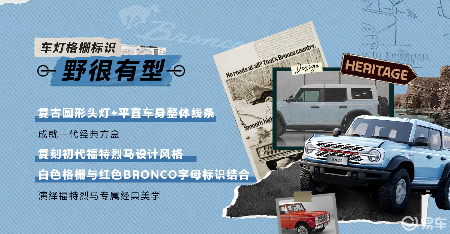 复古轮毂+红标格栅！福特烈马复古版8月16日开启预售  第5张