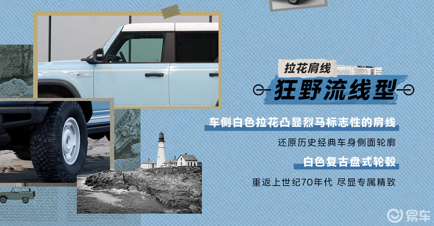 复古轮毂+红标格栅！福特烈马复古版8月16日开启预售  第6张