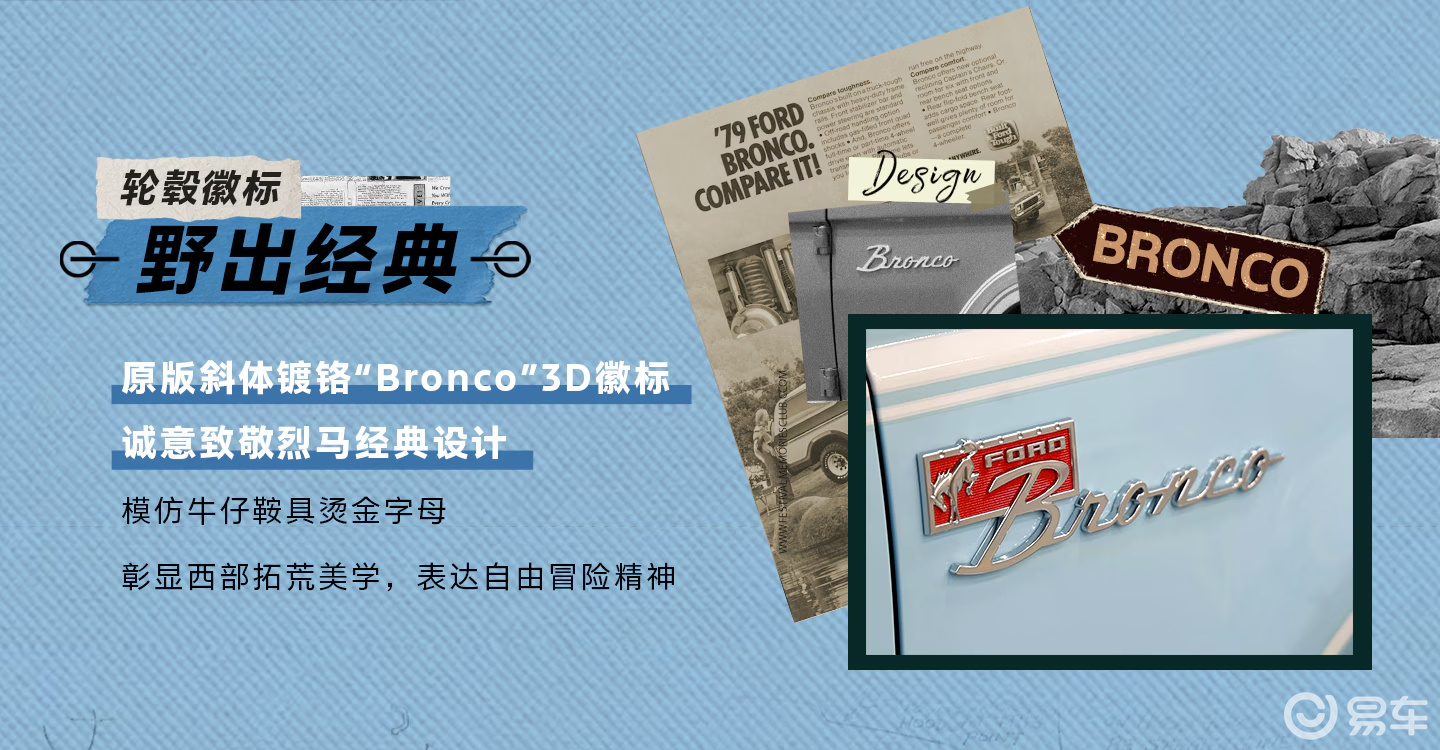 复古轮毂+红标格栅！福特烈马复古版8月16日开启预售  第7张