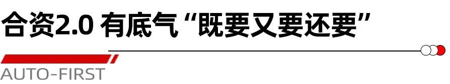 上汽大众，稳了｜汽势封面  第10张