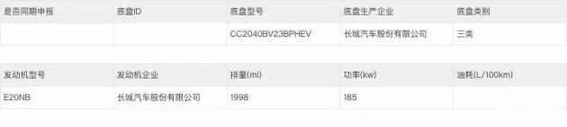 坦克700 Hi4-Z实车亮相，是否值得期待？一看便知  第5张