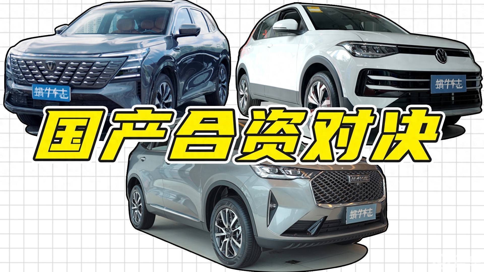 12万以内靠谱燃油SUV推荐：两台国产两台合资任你选！  第1张