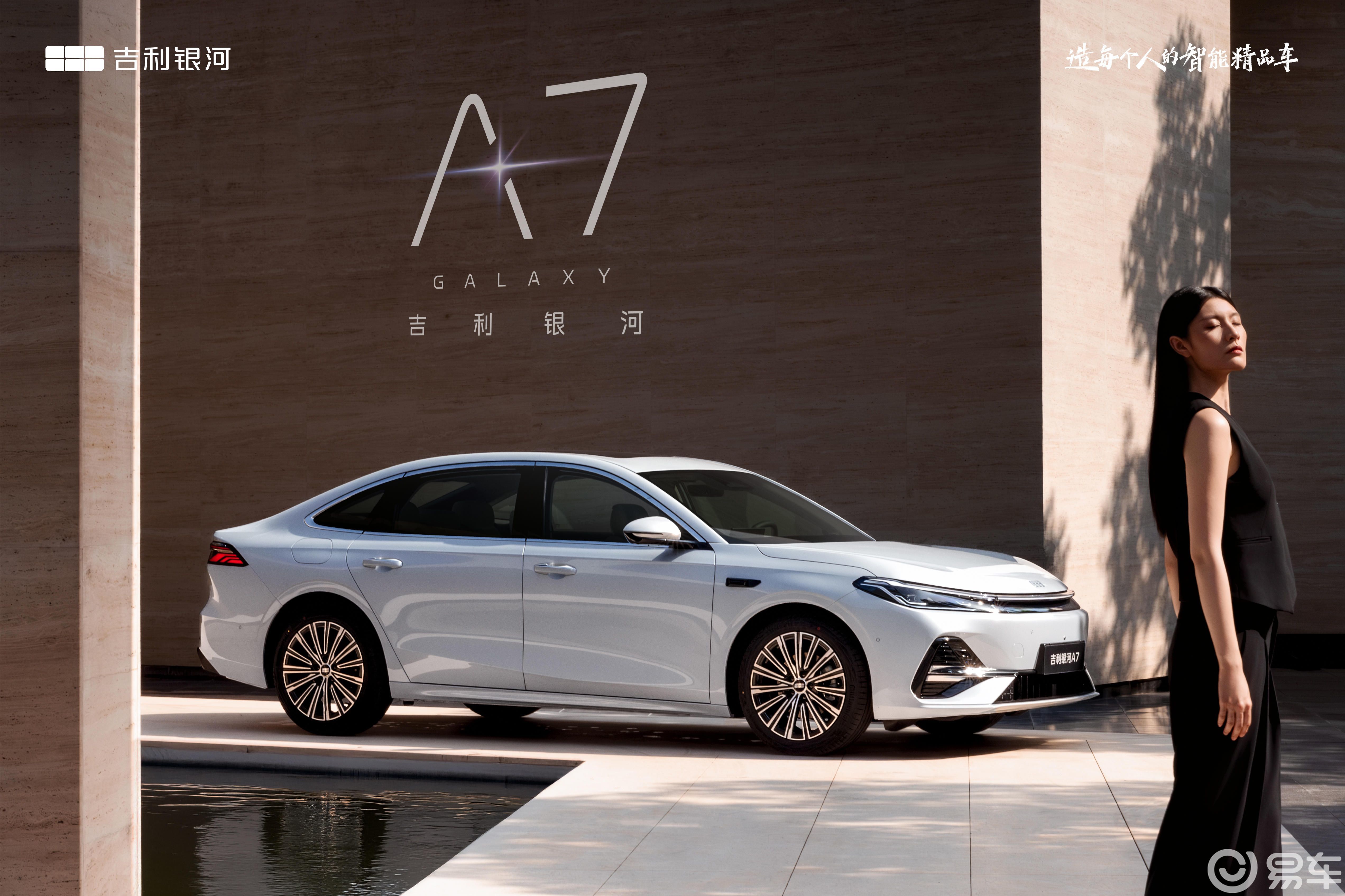银河A7开启汽车AI革命的新起点  第4张