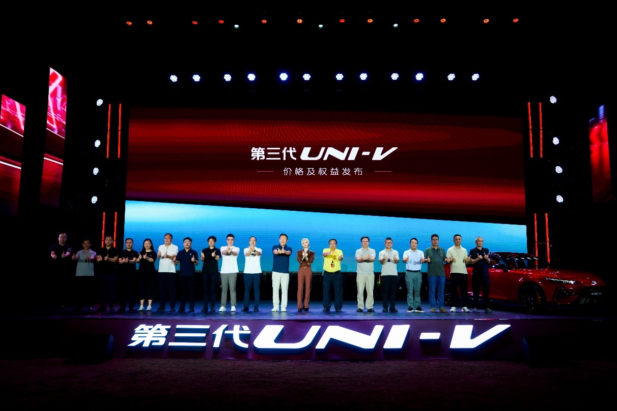 长安第三代UNI-V正式上市 售价10.29万起  第1张
