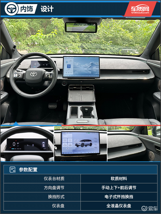 合资车自主价 试驾2025款广汽丰田铂智3X  第5张