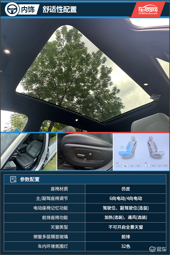 合资车自主价 试驾2025款广汽丰田铂智3X  第7张
