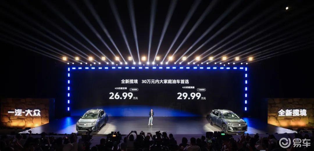上周要闻：一汽-大众全新揽境上市，一汽奥迪技术周暨Q6L  第1张